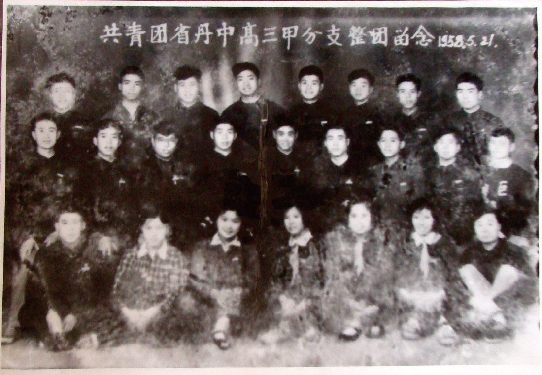 1958年共青团省丹中高三甲分支整团留念